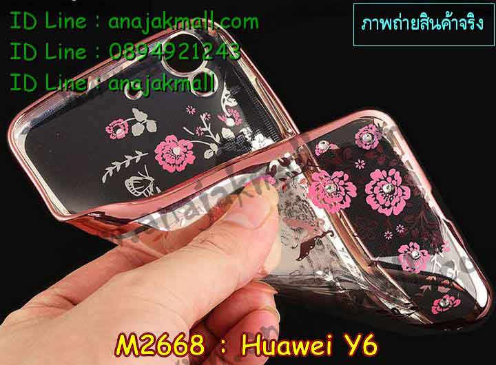 เคส Huawei y6,รับพิมพ์ลายเคส Huawei y6,เคสหนัง Huawei y6,เคสไดอารี่ Huawei ascend y6,สั่งสกรีนเคส Huawei y6,เคสโรบอทหัวเหว่ย y6,สกรีนเคสนูน 3 มิติ Huawei y6,เคสอลูมิเนียมสกรีนลายนูน 3 มิติ,เคสพิมพ์ลาย Huawei y6,เคสฝาพับ Huawei y6,เคสหนังประดับ Huawei y6,เคสแข็งประดับ Huawei y6,เคสตัวการ์ตูน Huawei y6,เคสซิลิโคนเด็ก Huawei y6,เคสสกรีนลาย Huawei y6,เคสลายนูน 3D Huawei y6,รับทำลายเคสตามสั่ง Huawei y6,สั่งพิมพ์ลายเคส Huawei y6,เคสหนังจระเข้ Huawei y6,หนังคริสตัล Huawei y6,เคสกันกระแทกหัวเหว่ย y6,เคสสกรีนฝาพับหัวเหว่ย y6,เคสยางนิ่มการ์ตูนหัวเหว่ย y6,เคสยางนูน 3 มิติ Huawei y6,พิมพ์ลายเคสนูน Huawei y6,เคสกระเป๋าสะพาย Huawei y6,เคสสะพาย Huawei y6,เคสกระเป๋าคริสตัล Huawei y6,เคสยางใส Huawei ascend y6,เคสโชว์เบอร์หัวเหว่ย y6,เคสยางหูกระต่าย Huawei y6,บัมเปอร์หัวเหว่ย y6,กรอบอลูมิเนียมหัวเหว่ย y6,เคสอลูมิเนียม Huawei y6,เคสอลูมิเนียมสกรีนลาย Huawei y6,ฝาพับแต่งคริสตัล Huawei y6,เคสแข็งลายการ์ตูน Huawei y6,เคสนิ่มพิมพ์ลาย Huawei y6,เคสซิลิโคน Huawei y6,เคสยางฝาพับหัวเว่ย y6,เคสยางมีหู Huawei y6,เคสประดับ Huawei y6,เคสปั้มเปอร์ Huawei y6,เคสตกแต่งเพชร Huawei ascend y6,เคสขอบอลูมิเนียมหัวเหว่ย y6,เคสแข็งคริสตัล Huawei y6,เคสฟรุ้งฟริ้ง Huawei y6,เคสฝาพับคริสตัล Huawei y6